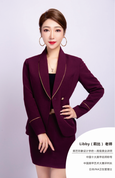 中國朗藝形象設計藝術學校Libby 老師老師