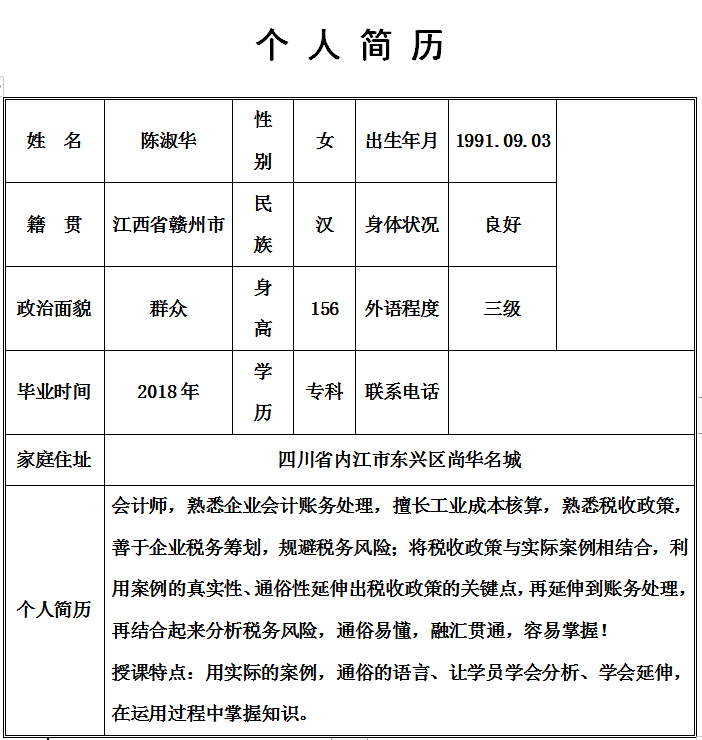 微信截圖_20210820183106