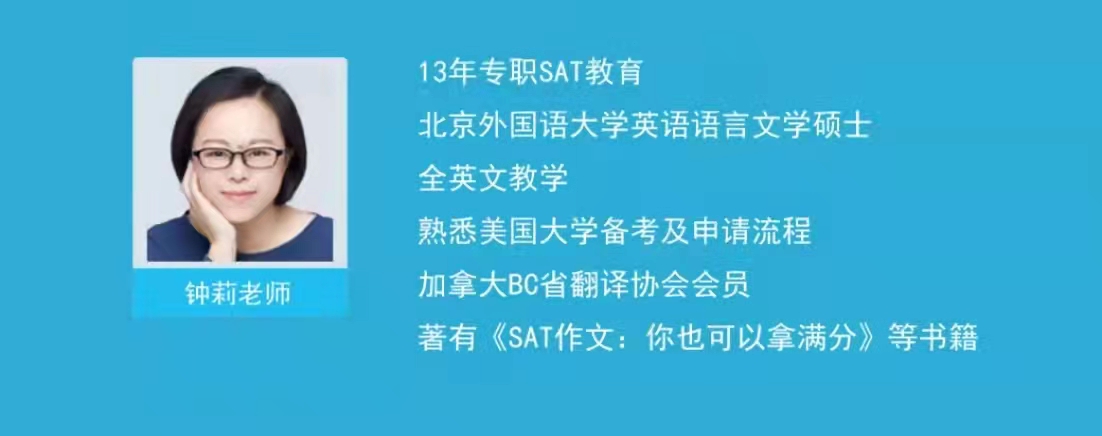 皓學(xué)通教育（北京校區(qū)）SAT閱讀和語法主講老師老師